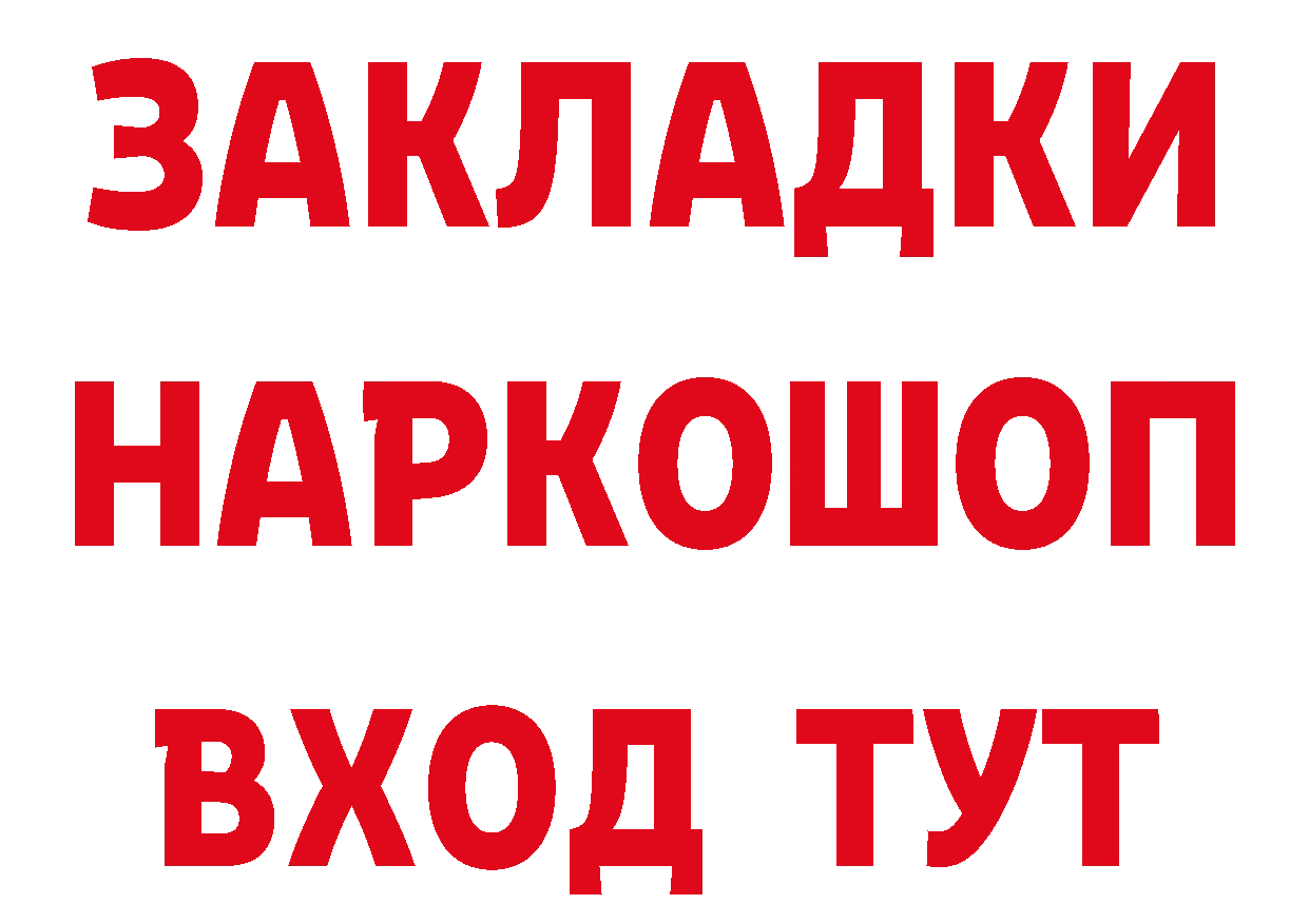 Купить закладку  состав Петровск-Забайкальский